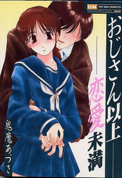 Download Ojisan Ijou Renai Miman 1