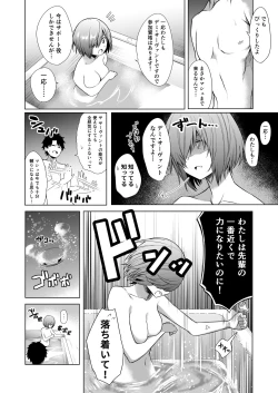 Page 11 of BAKUGEKI FRIENDS