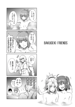 Page 2 of BAKUGEKI FRIENDS