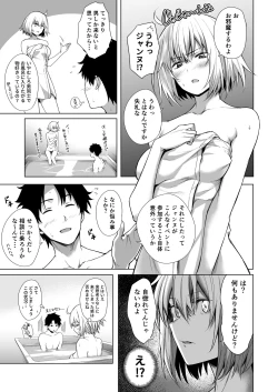 Page 4 of BAKUGEKI FRIENDS