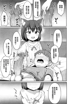 Page 13 of Cafe Eternal e Youkoso! Ch. 2