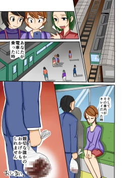 Page 29 of THE Tarenagashi