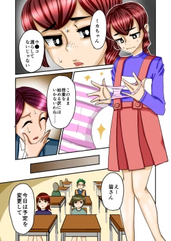 Page 33 of THE Tarenagashi