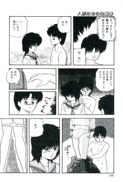 Page 132 of Ningyou-tachi no Hakuchuumu