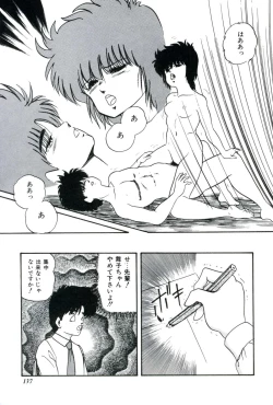 Page 139 of Ningyou-tachi no Hakuchuumu