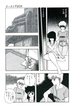 Page 147 of Ningyou-tachi no Hakuchuumu