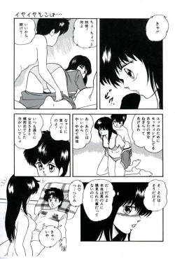 Page 39 of Ningyou-tachi no Hakuchuumu