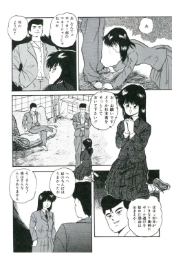 Page 49 of Ningyou-tachi no Hakuchuumu