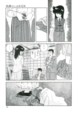 Page 51 of Ningyou-tachi no Hakuchuumu