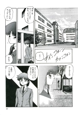 Page 63 of Ningyou-tachi no Hakuchuumu