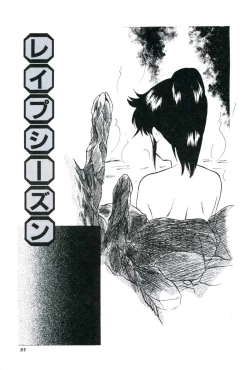 Page 97 of Ningyou-tachi no Hakuchuumu