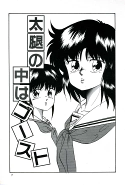 Page 9 of Ningyou-tachi no Hakuchuumu