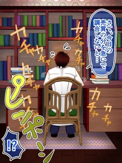 Page 5 of Choukyouryoku Gezai o Mukatsuku Rinjin ni Kyousei Touyo!