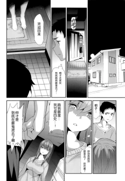 Page 15 of Himitsu 04 "Yakusoku"