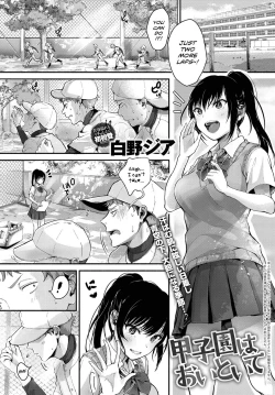 Page 1 of Koushien ha Oitoite  | Koishen as an afterthought