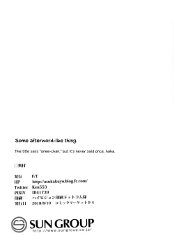 Page 20 of Aya Oneeoneechan's Fault