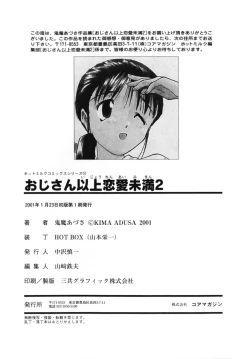 Page 188 of Ojisan Ijou Renai Miman 2