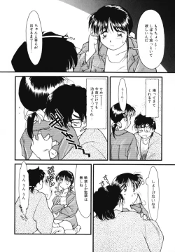 Page 18 of Ojisan Ijou Renai Miman 2