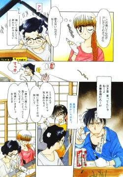 Page 27 of Ojisan Ijou Renai Miman 2