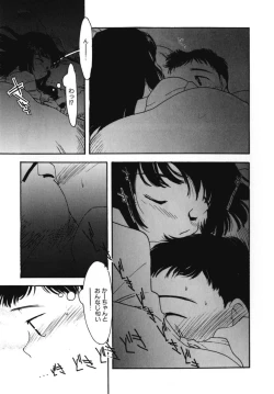 Page 73 of Ojisan Ijou Renai Miman 2