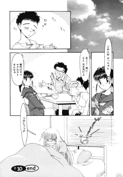 Page 78 of Ojisan Ijou Renai Miman 2