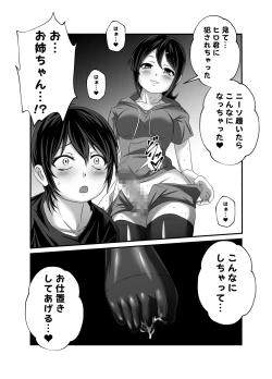 Page 5 of Oshioki Onee-chan