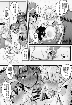 Page 4 of Shota Master to 3-nin no Mama Shikoshiko Pyuppyu Seikatsu Kouhen | 正太御主與3位媽媽～尻尻射射性活❤後篇～