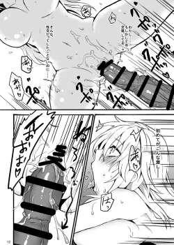 Page 13 of Ryu Kakeru Musume ～Arize～