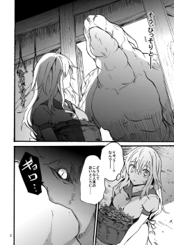 Page 3 of Ryu Kakeru Musume ～Arize～