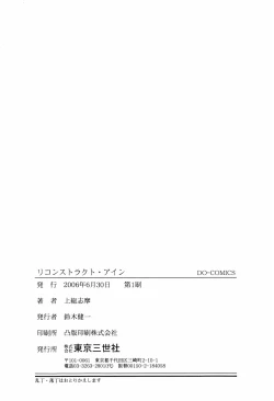 Page 166 of Reconstruct ein