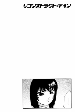 Page 86 of Reconstruct ein