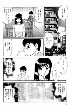 Page 8 of Reconstruct ein