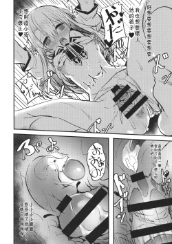 Page 19 of Ojisan no Illya-chan