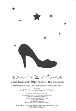 Page 25 of Secret feast and the princess of the weekend.