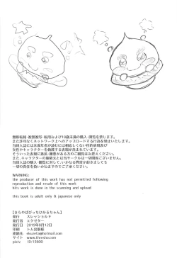 Page 21 of Kirayaba Bitch Hikaru-chan