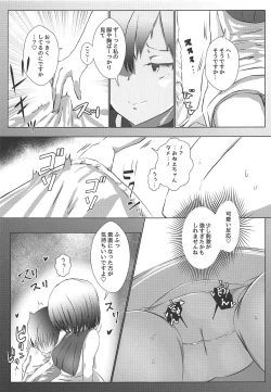 Page 10 of Shizu Shota