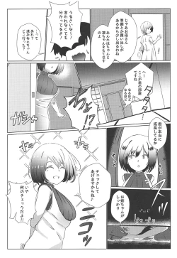 Page 8 of Shizu Shota
