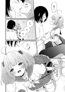 Page 112 of Shikotama