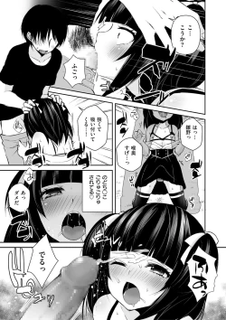 Page 147 of Shikotama