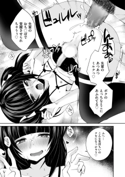 Page 155 of Shikotama