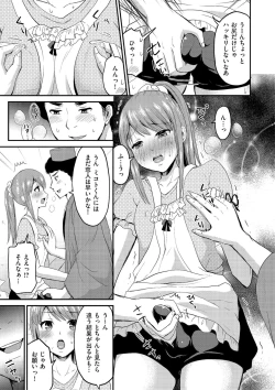 Page 161 of Shikotama