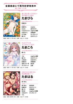 Page 197 of Shikotama