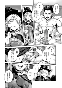 Page 24 of Shikotama