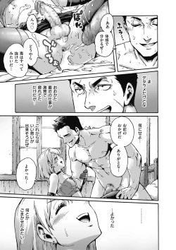 Page 33 of Shikotama