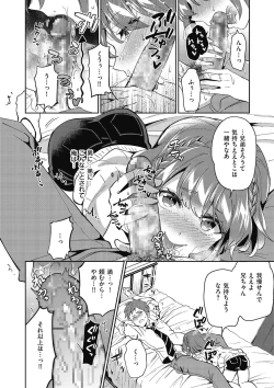 Page 38 of Shikotama