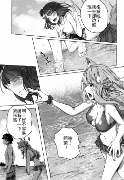 Page 10 of Oei-san wa Kojirasetai