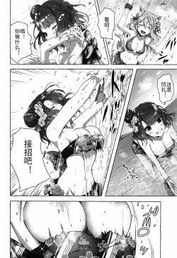 Page 7 of Oei-san wa Kojirasetai