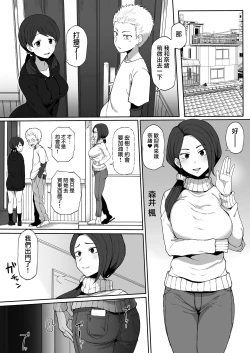 Page 2 of 黒人の転校生に母をNTRる