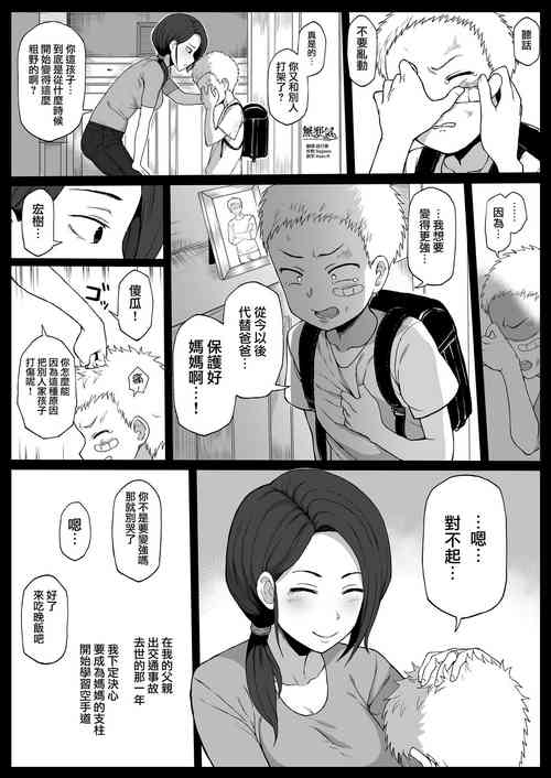 Download 黒人の転校生に母をNTRる