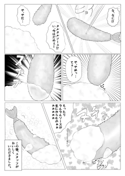Page 23 of Ebi Fry Sou Uke Anthology